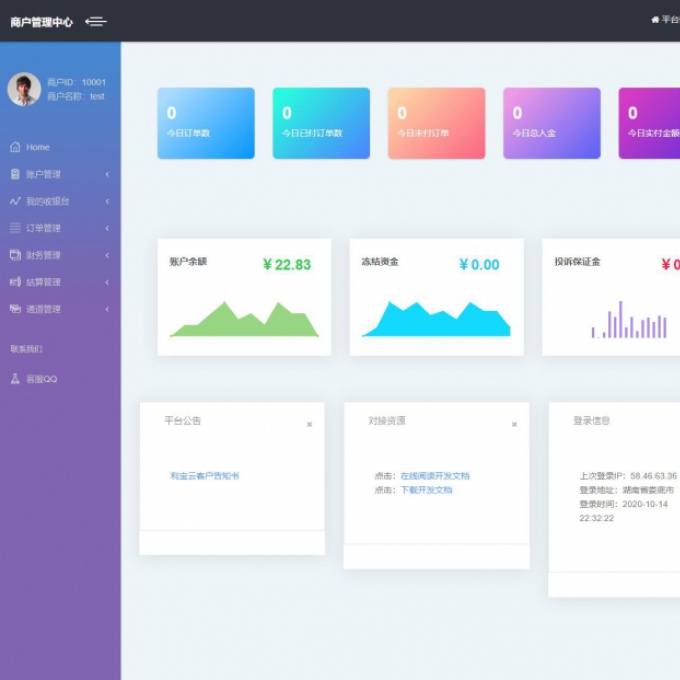 聚合支付系统聚合支付在线收付款聚合支付源码在线收付款管理系统