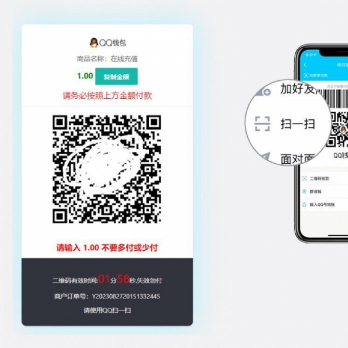 友价源码易支付通用接口，友价易支付接口支持支付宝、微信 QQ USDT,适用于友价源码